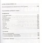 Учебник датского языка (4 изд) Новакович - 2