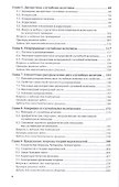 Теория вероятностей. Учебное пособие для СПО - 2