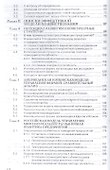 Маркетинг.Новые ориентиры модели управления.Уч. - 2