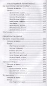 Настоящая любовь Добрачные отношения Строительство семьи (3 изд) (мКомДД) Семеник - 2