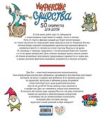 Мифические существа - 1