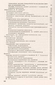Теория функциональной грамматики. Введение, аспектуальность, временная локализованность, таксис - 2