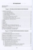 Механика - 1