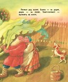 Репка: русская народная сказка - 2