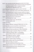 Призывы к иерархии Рубинового луча (м) Профет - 2