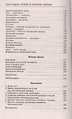Аюрведа. Пособие по женскому здоровью - 2