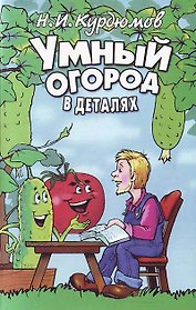 Умный огород в деталях