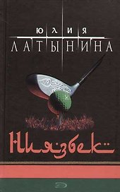 Ниязбек