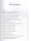 Остров знаний. Пределы досягаемости большой науки - 1