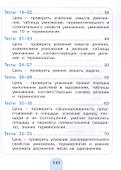 Математика. 3 класс. Тестовые задания - 2