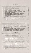 Автоколебательная квантовая механика - 2