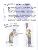 Я Баба-яга. Приятно познакомиться! - 2