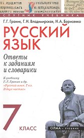 Весёлые басни