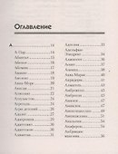 Универсальный карманный справочник медицинских препаратов - 1