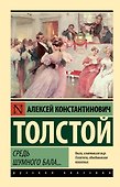 Средь шумного бала... - 0