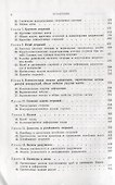 Сопротивление материалов - 2