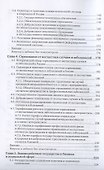 Социальное страхование. Учебник и практикум для вузов - 2