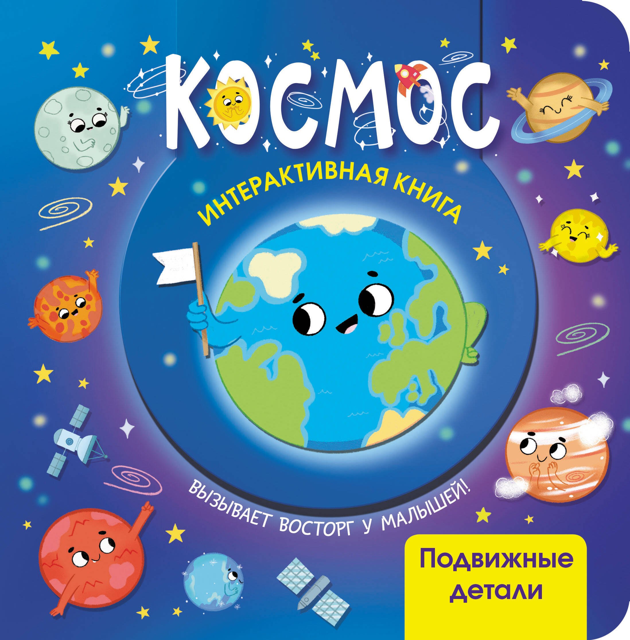 

Космос