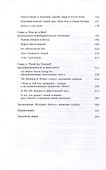 Женская история Битлз - 2