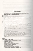 Здоровое сердце - 1