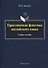 Практическая фонетика английского языка Уч. пос. (5 изд) (+CD) (на англ. яз.) Авербух - 0