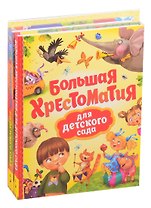 Книжный паек на месяц. Не скучаем без сада! (комплект из 5 книг)