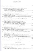 О Бродском. Размышления и разборы - 1