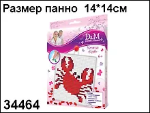 Мозаика Краб (мал) (34464) (6+) (коробка)