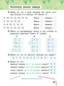 Математика. Рабочая тетрадь. 1 класс. В 3-х частях. Часть 2 - 2