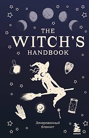 Блокнот The witch's handbook