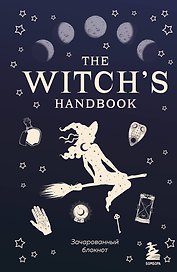 Блокнот The witch's handbook