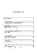Ведьмовская книга мертвых - 1