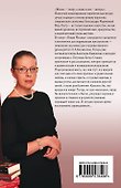 Смерть как искусство. Кн. 2: Правосудие: роман - 1