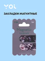 Закладки магнитные "Fleur", Yoi