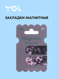 Закладка для книг магнитная «Fleur», винил, 2 штуки, Yoi