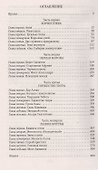Лезвие бритвы - 1