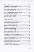 Экспромты - 2