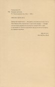 Большая картотека (м) Рубинштейн - 0