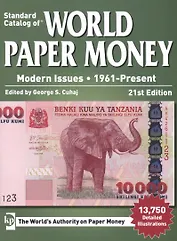 Standart Catalog of World Paper Money. Modern Issues. 1961-Present