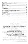 Пирог с математикой Игры для детей 4-7 л. (6,7,8 изд) (м) Кац - 2