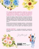 Учимся рисовать акварелью с нуля: 25 пошаговых мастер-классов для начинающих - 1