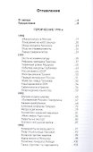 Россия. Книга перемен. 1990-2020. Как мы менялись от "Макдоналдса" и до коронавируса - 1