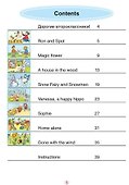 Английский язык/ Magic Box 2 класс Книга для чтения - 1