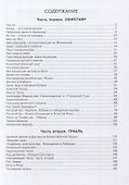 Факторы майя: элементарные аналогии космического порядка. Книга 2 - 1