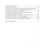 Проектирование тары и упаковки из гофрированного картона - 2
