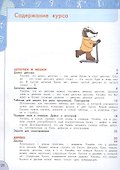 Информатика. 3 класс. Учебник. ФГОС 2021 - 1