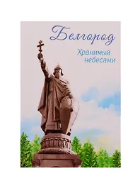 ГС Магнит двусторонний Белгород (2309145)