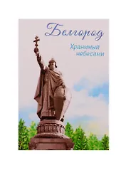 ГС Магнит двусторонний Белгород (2309145)