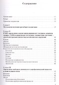 Методы нейрохимических исследований в клинике - 1