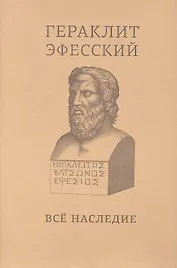 Все наследие